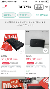 左上のdieselの長財布は本物でしょうか？BYUMAです - Yahoo!知恵袋