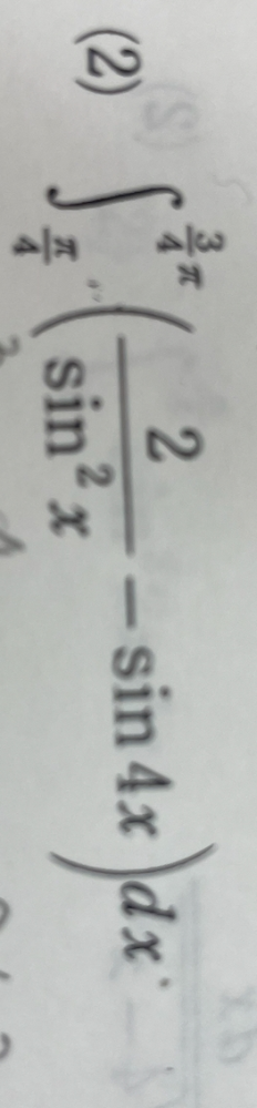 この積分教えてください。