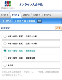 オファー クレジットカード お住まい その他