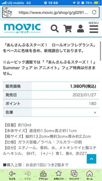 あんスタフレグランスは普通郵便で送ることは不可能なのでしょうか？詳細ページに度数が書いていなかったので、誰かわかる方お願い致します。 