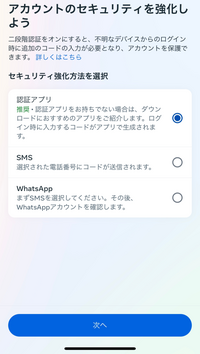 インスタの2段階認証を解除したくて設定を開いたのですが、写真のような画面になりオフにできず困っています。解除の仕方を知っている方教えて頂きたいです；＿； 