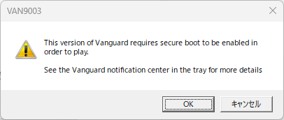 Windows11でヴァロントが起動できません。 起動途中に落ちてしまい「VAN9003」というエラーが出てきます。 これはどのように対処すればいいのでしょうか？