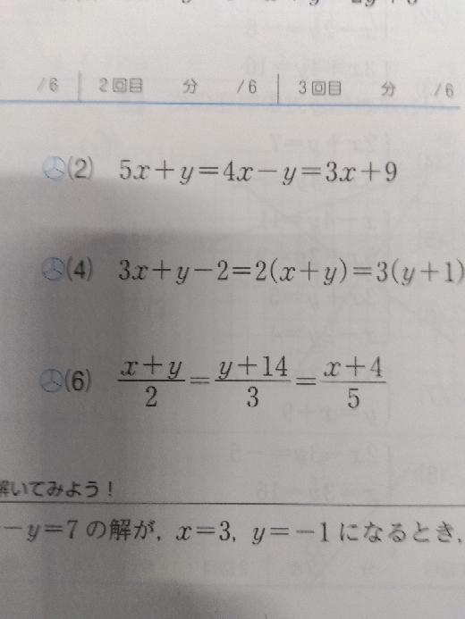 この(2)(4)(6)の数学の問題分からないから教えてくれ。