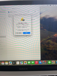 MacBookAirのデータを全て消したいんですけどこのようになって消せません。どうすればいいですか？ 