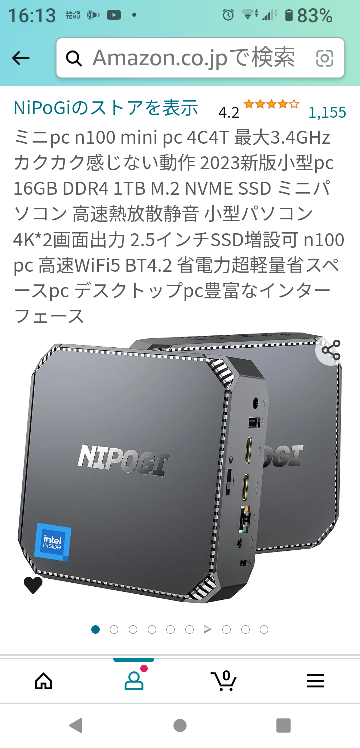 アマゾンのミニPCを買おうと思いますが、このPCはフォートナイトやGT 