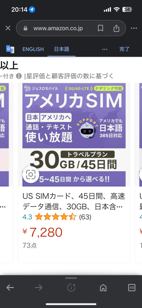アメリカに留学するのですが 写真のSIMカードを買えば出来ますか？ ・LINE ・Twitter ・Google翻訳 ・ゲーム ・YouTube