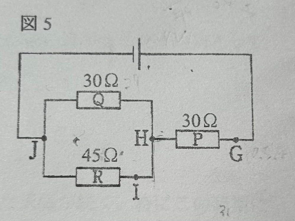 点Gを流れる電流が0.5Aで電源の電圧が24Vのとき、抵抗器Qに加わる電圧は何Vか。 またそのとき点Iに流れる電流は何Aかについて教えてください！
