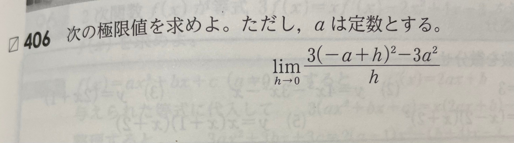 数IIの微分積分の問題です。この問題の解き方を教えて頂きたいです。よろしくお願いします。