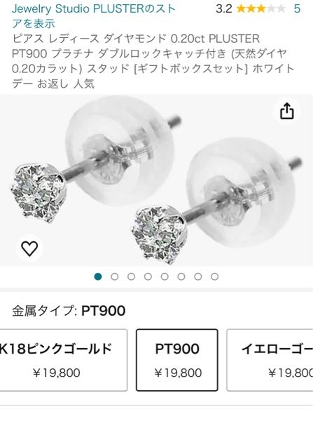 1粒ダイヤモンドピアスを買いたいんですが、ダイヤモンドってこんなに安いものなのでしょうか？小さくても物凄く高いイメージなので偽物と思ってしまいます。