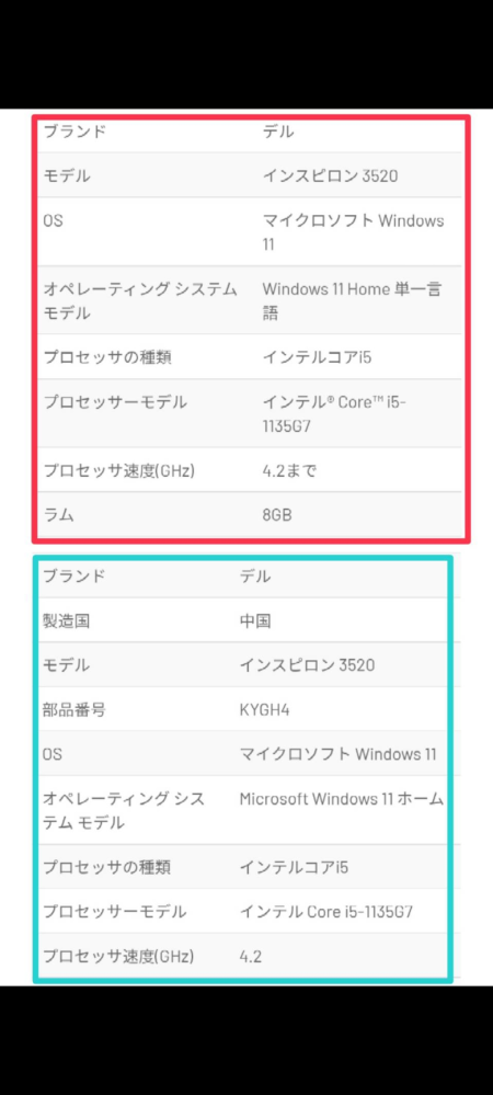 海外在住です。 こちらでパソコンを買いたいのですが、日本語になりますか？ 写真の赤で囲んだ方は単一言語となっていますが、青い方なら大丈夫ですか？ パソコンの事、詳しくないので教えて下さい。