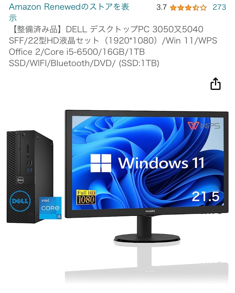 【整備済み品】DELL デスクトップPC 3050又5040 SFF/22型HD液晶セット（1920*1080）/Win 11/WPS Office 2/Core i5-6500/16GB/1TB S SD/WIFI/Bluetooth/DVD/ (SSD:1TB) 28800円の PCでヴァロラントってできますか