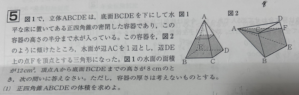 至急！！！！正四角錐ABCDEの体積を教えてください