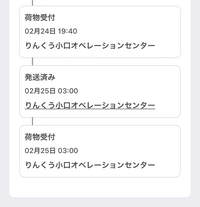 1度荷物を発送しているはずなのにまた同じところで荷物受付をし