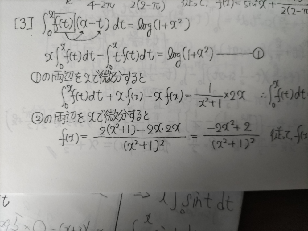この①の式の微分での式変形のシステムがわかりません。わかりやすく教えてほしいてます。