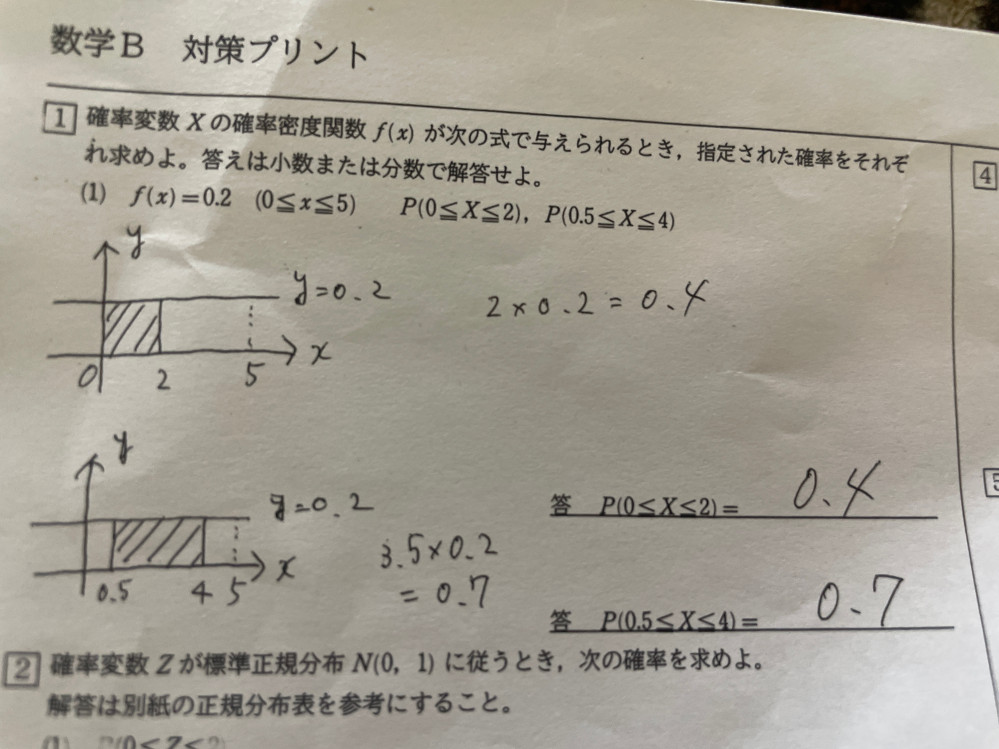 数学Bについて詳しい方お願いします。 写真の0.4の答えの下の0.7の3.5×0.2の3.5はどこからきているのでしょうか？