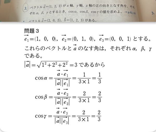 数学Cの質問です。 この問題の解き方でこのように書いてあったのですが、なぜこの解き方になるのでしょうか？なぜ単位ベクトルを使ったりするのでしょうか？