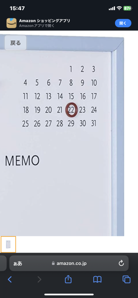 事務系の質問です この…日付のとこに貼る赤い丸のマグネットが欲しいのですが なんて名前かわかる方いらっしゃいますか？！