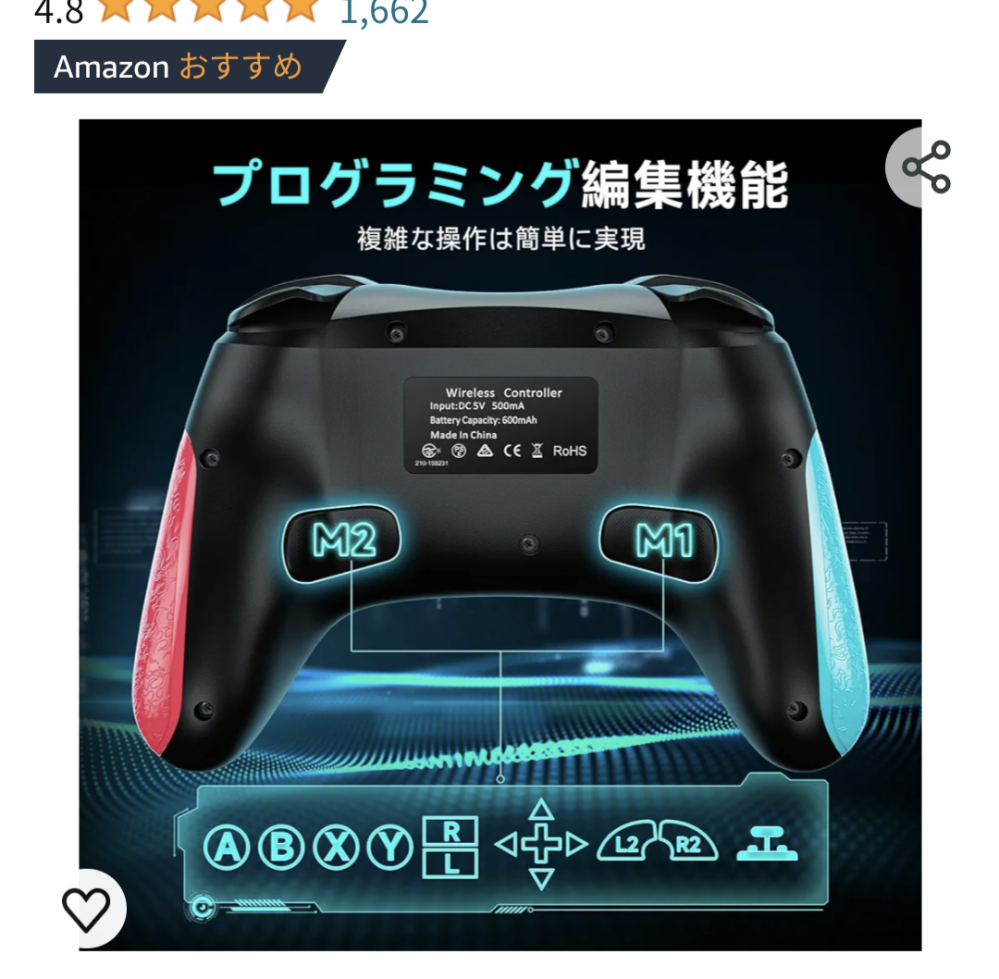 Apexでコントローラーを購入したのですが、背面にボタンが2つ