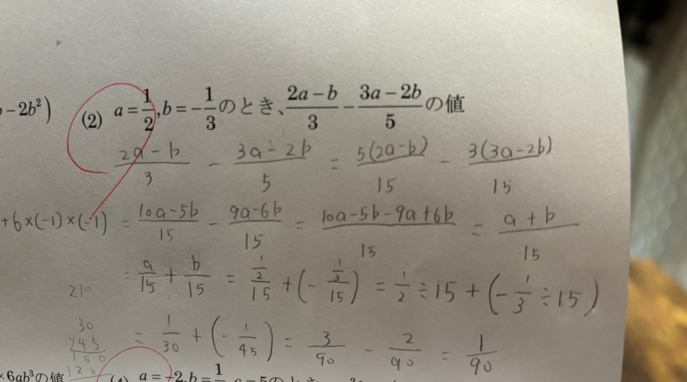 中学二年の数学です。式の値の問題です。この答えは合っていますか？よろしくお願いします。