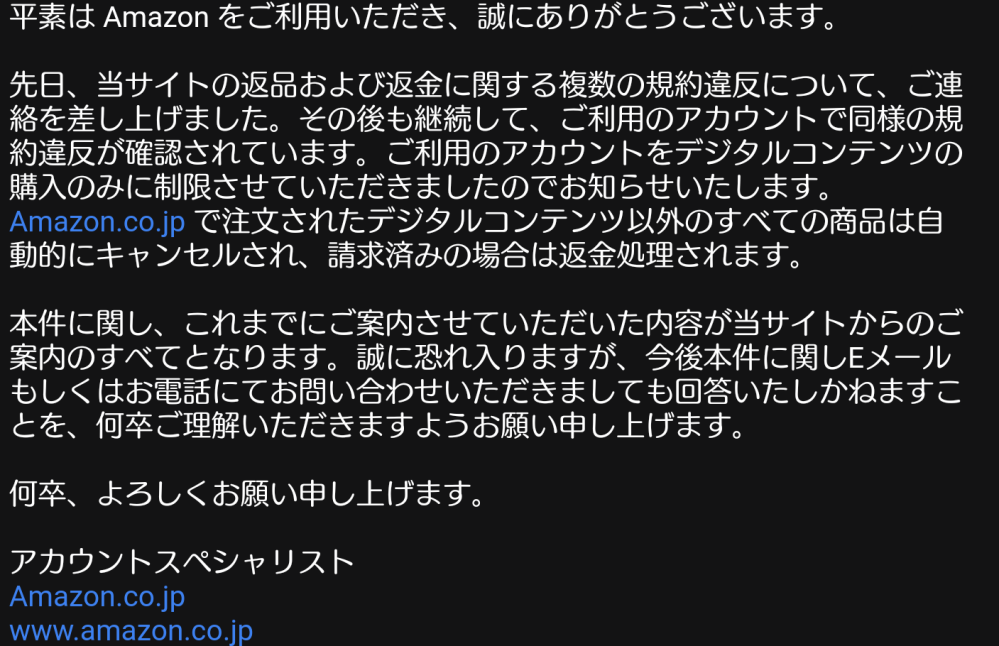 Amazonで購入した商品に傷や破損などの不具合がったのでカ... - Yahoo 