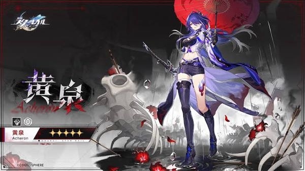 崩壊スターレイルこの黄泉の画像の名前とレア度表示がない画像を持っ