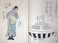 江戸時代にエナメル星人【地球人】が日本へ飛来していたことがあったそうです。

やはりエナメル星人は地球に帰りたいのでしょうか？ 1803年茨城県の小笠原越中守の領地原舎浜で見たことも無いような船に乗った女性が流れ着いた。 
 その船は球形でまるで土星型UFOのような形であり 
船の上部にはガラス窓が張られ松脂が塗ってあった。 
また底部には鉄板が重ねて張られていて、 上部から下を見...