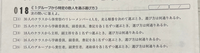 この問題わかる方いたら、簡単な答えでもいいので教えていただきたいです。

どうぞ宜しくお願いします。 