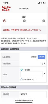 楽天証券について


買付可能額が0円です。
どのようにしたらできるようになるのでしょうか。
NISAの投資枠で買いたいのですが、買付可能額が0円で買うことができません。 楽天銀行と紐付けしているのですが、0円になってしまう対処法を教えていただきたいです。