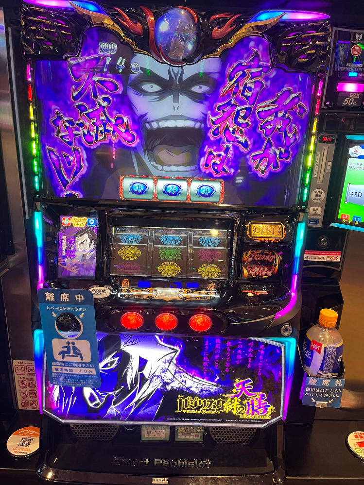 バジリスク絆2について質問です。BC天善開始時にBT当選した