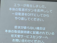 3dsについて質問です。カセットが抜けていないのに抜けました