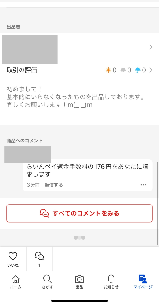 回答の少ない順】取引相手とのトラブル 解決済みの質問(39ページ目 