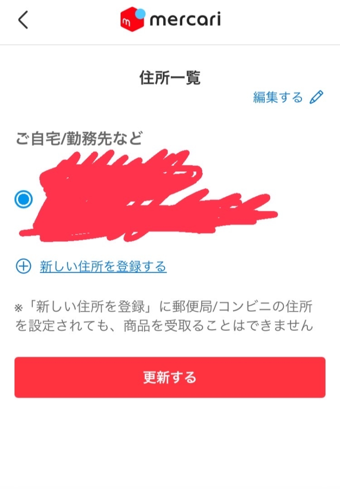 メルカリで、週末限定お値下げ、となっている商品をよく見かけますが