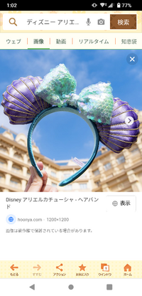 アリエルカチューシャって今はディズニーランドに売ってますか？ 