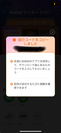 shineが現在行なっている14000円をゲットできるミニゲ... - Yahoo!知恵袋