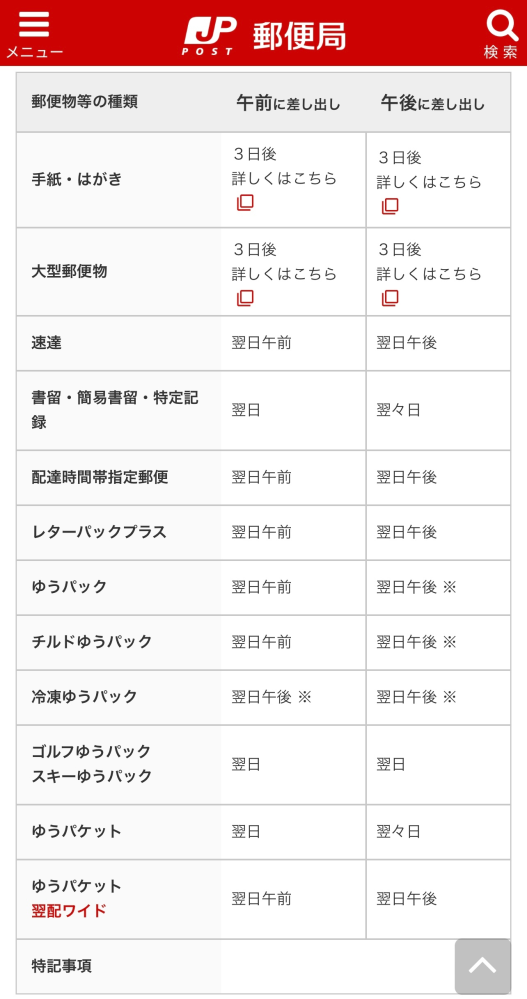 自己紹介で「気持ちのいいお取引を心がけています♪」とありました