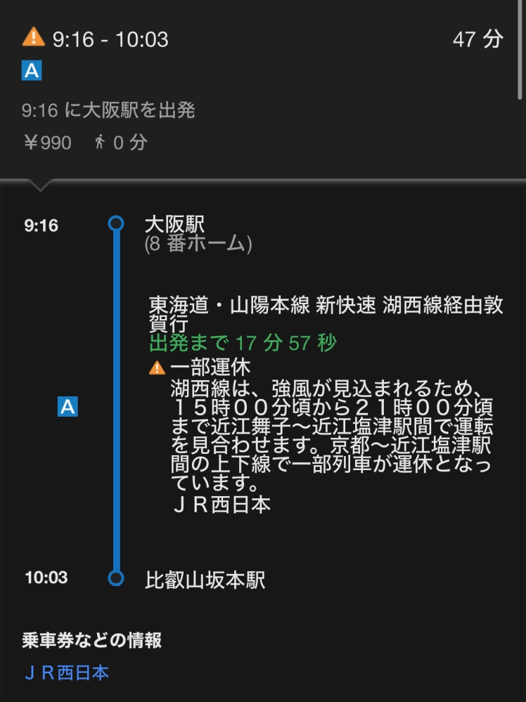 JRにあまり乗らないので分からないです。助けてください。。こ 