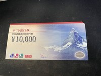 日本旅行の東芝グループ定年退職者招待旅行券は交通もセットの商