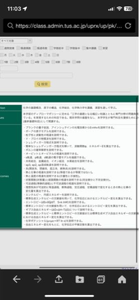 春から新大学生なのですが、受験で物理と理論化学しかやっていません