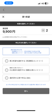 vaundyのライブチケットについてです。2枚以上申し込みは... - Yahoo!知恵袋