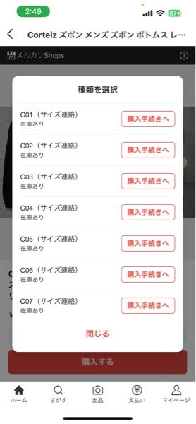 メルカリについてです。出品の際ですが、服などのサイズやブラン