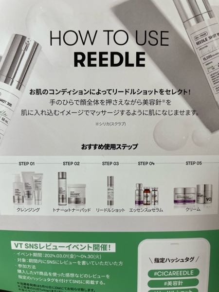 リードルショット300とメディキューブのブースタープロの併用って