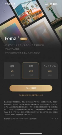 Fomzというアプリを使っている方に質問です。この金額、翻訳の間違いと