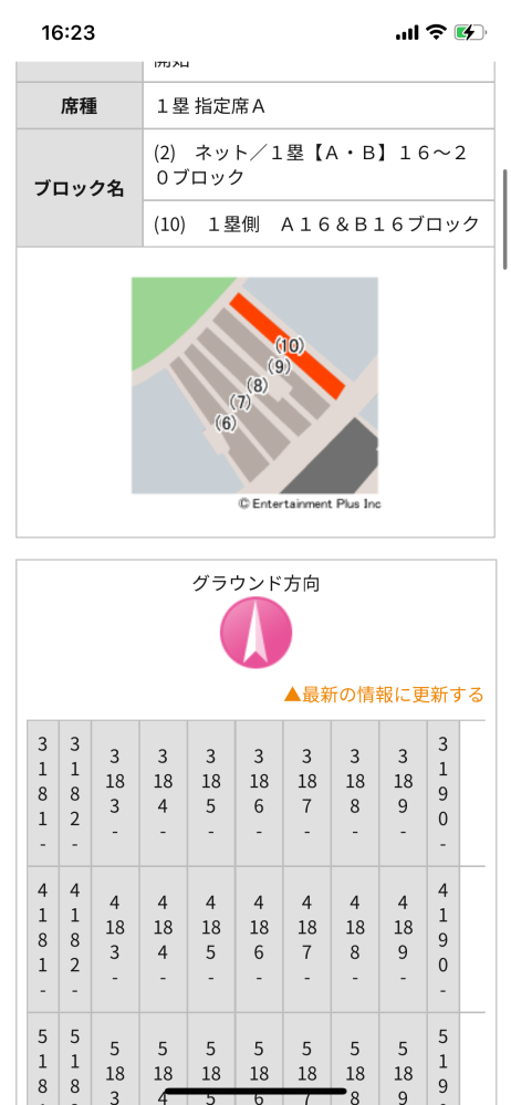 定価以下】8/26 カープ対ジャイアンツ チケット 1塁側内野指定席B連