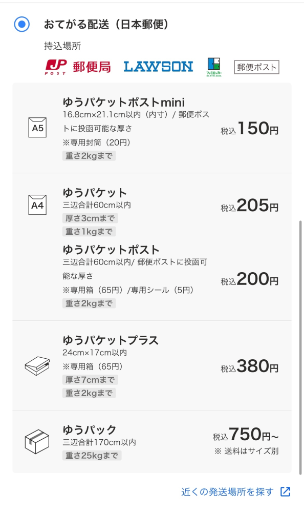 至急お願いします。にじさんじの公式から出ている「にじぬい」と「にじ