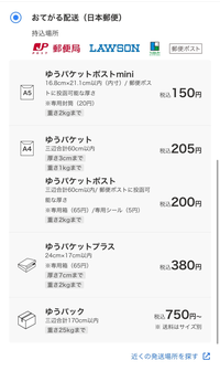 至急お願いします。
にじさんじの公式から出ている「にじぬい」と「にじぱぺっと」は厚さ何センチでしょうか？
PayPayフリマで出品したいのですがどの発送方法が丁度いいのかわかりません… 