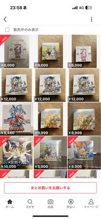 メルカリで再シュリンク品の可能性があると記載されている