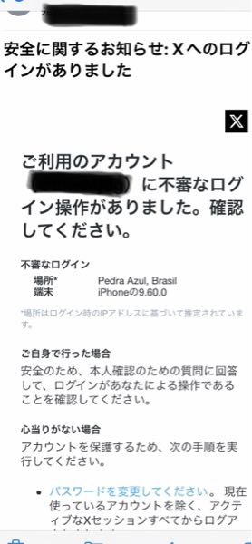 今xから
不審なログイン操作がありました
とのメールがありました
怖くなりメールからではなく
自分でxを開いてアカウントの削除をしましたが
大丈夫でしょうか？
よろしくお願いします。 
