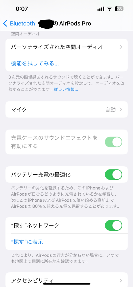 AirPodspro第2世代の充電時に鳴る音についてなんかこ... - Yahoo!知恵袋
