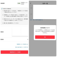 らくらくメルカリ便を使って商品を発送しようと思っているのです