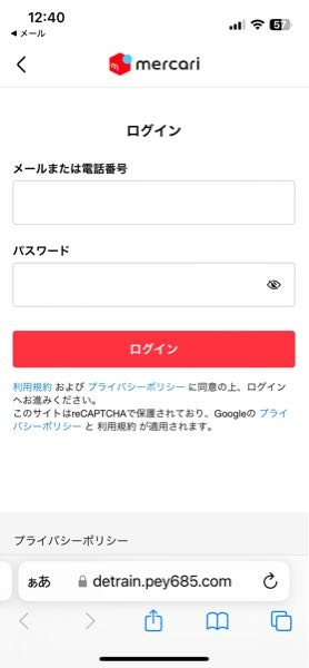 即購入大歓迎!プロフご確認ください様 メルカリから↓のメールが届きましたが、これはフィッシング詐欺
